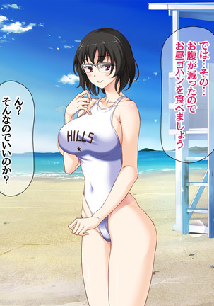 Jimiko-san to Nakadashi Sex Shimasen ka? Page #352