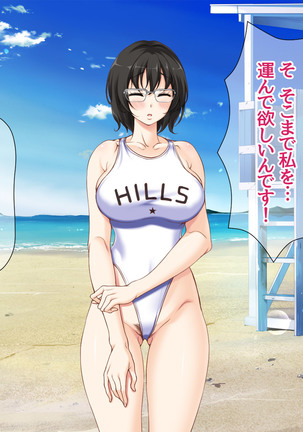 Jimiko-san to Nakadashi Sex Shimasen ka? Page #355