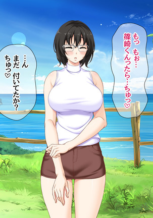Jimiko-san to Nakadashi Sex Shimasen ka? Page #284