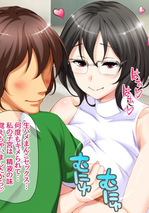 Jimiko-san to Nakadashi Sex Shimasen ka? Page #269