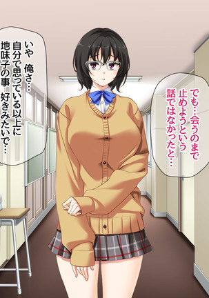 Jimiko-san to Nakadashi Sex Shimasen ka? Page #55