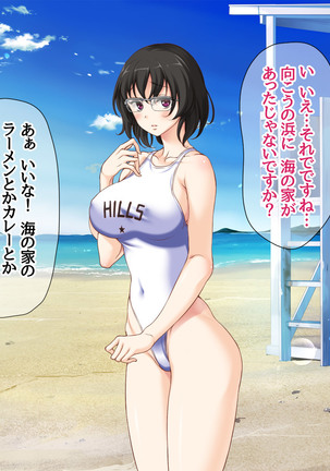 Jimiko-san to Nakadashi Sex Shimasen ka? Page #353
