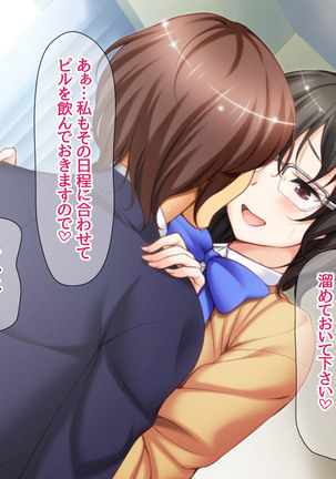 Jimiko-san to Nakadashi Sex Shimasen ka? Page #47