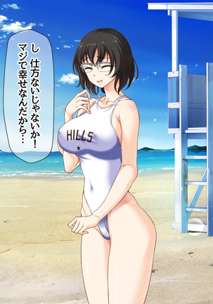 Jimiko-san to Nakadashi Sex Shimasen ka? Page #291