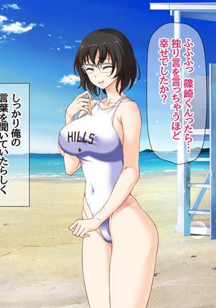 Jimiko-san to Nakadashi Sex Shimasen ka? Page #290