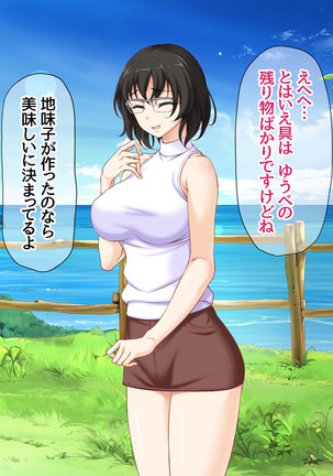 Jimiko-san to Nakadashi Sex Shimasen ka? Page #274