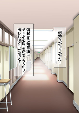 Jimiko-san to Nakadashi Sex Shimasen ka? Page #69