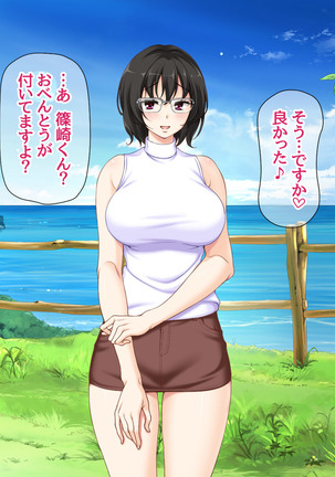 Jimiko-san to Nakadashi Sex Shimasen ka? Page #279