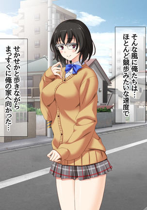 Jimiko-san to Nakadashi Sex Shimasen ka? Page #87