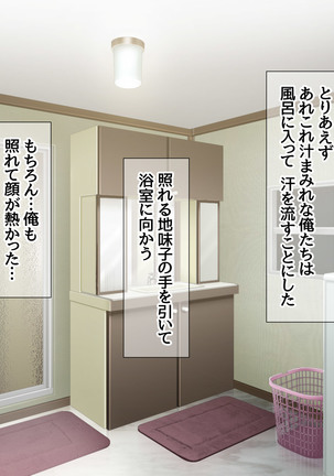 Jimiko-san to Nakadashi Sex Shimasen ka? Page #169