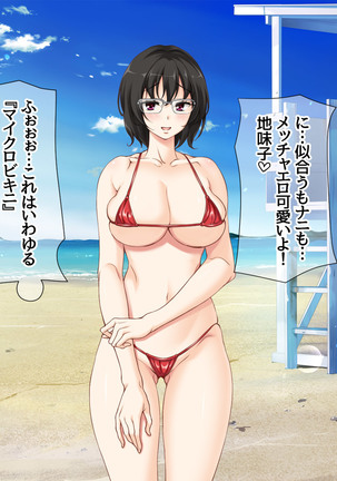 Jimiko-san to Nakadashi Sex Shimasen ka? Page #391