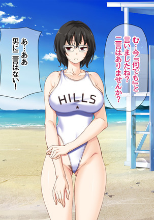 Jimiko-san to Nakadashi Sex Shimasen ka? Page #350