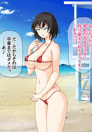 Jimiko-san to Nakadashi Sex Shimasen ka? Page #398