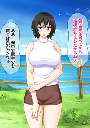Jimiko-san to Nakadashi Sex Shimasen ka? Page #272