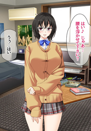 Jimiko-san to Nakadashi Sex Shimasen ka? Page #98