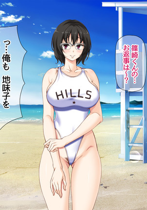 Jimiko-san to Nakadashi Sex Shimasen ka? Page #297