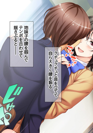 Jimiko-san to Nakadashi Sex Shimasen ka? Page #34