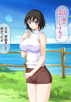 Jimiko-san to Nakadashi Sex Shimasen ka? Page #254
