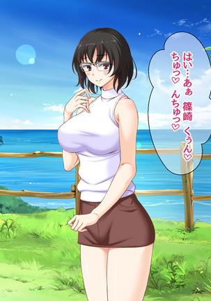 Jimiko-san to Nakadashi Sex Shimasen ka? Page #285