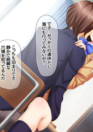 Jimiko-san to Nakadashi Sex Shimasen ka? Page #43