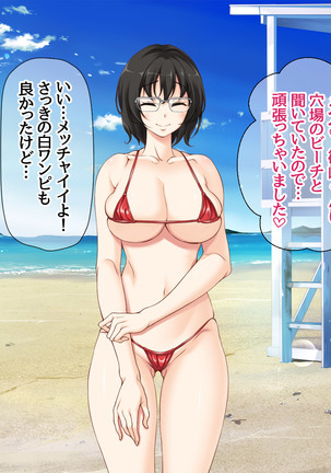 Jimiko-san to Nakadashi Sex Shimasen ka? Page #392