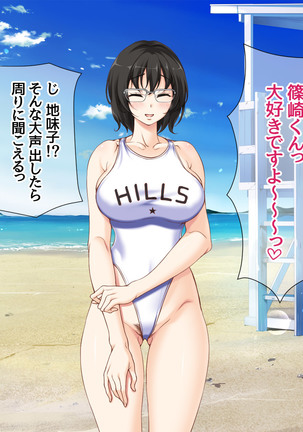 Jimiko-san to Nakadashi Sex Shimasen ka? Page #293