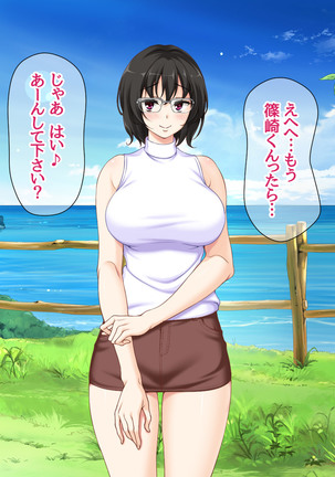 Jimiko-san to Nakadashi Sex Shimasen ka? Page #275