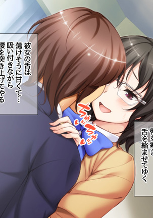 Jimiko-san to Nakadashi Sex Shimasen ka? Page #28