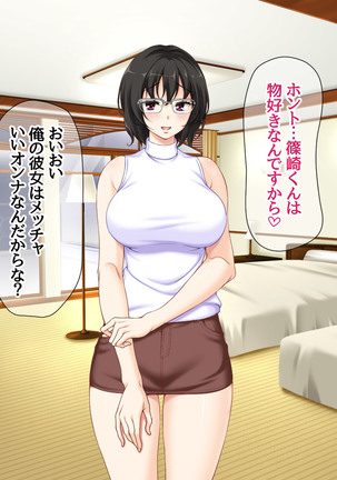 Jimiko-san to Nakadashi Sex Shimasen ka? Page #500