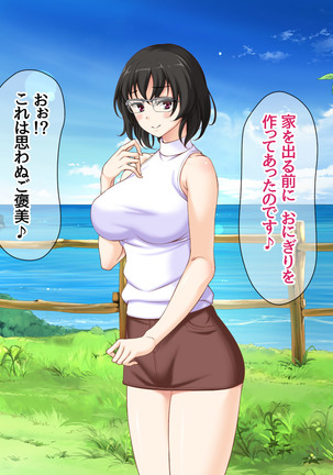 Jimiko-san to Nakadashi Sex Shimasen ka? Page #273