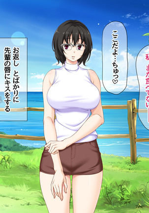 Jimiko-san to Nakadashi Sex Shimasen ka? Page #282