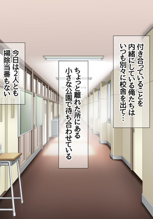 Jimiko-san to Nakadashi Sex Shimasen ka? Page #75