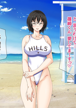 Jimiko-san to Nakadashi Sex Shimasen ka? Page #296