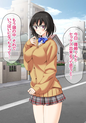 Jimiko-san to Nakadashi Sex Shimasen ka? Page #78