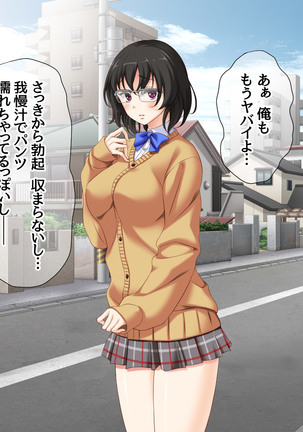 Jimiko-san to Nakadashi Sex Shimasen ka? Page #79