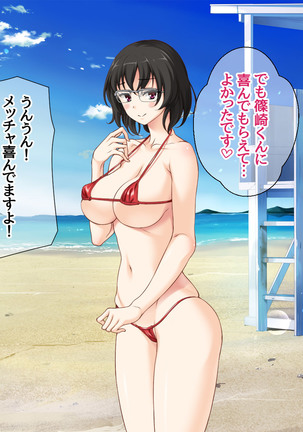 Jimiko-san to Nakadashi Sex Shimasen ka? Page #393