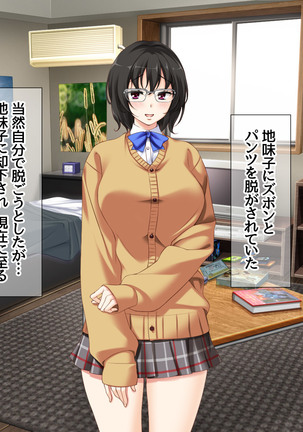 Jimiko-san to Nakadashi Sex Shimasen ka? Page #99