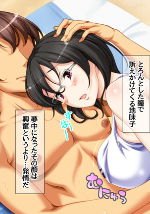 Jimiko-san to Nakadashi Sex Shimasen ka? Page #304