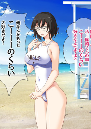 Jimiko-san to Nakadashi Sex Shimasen ka? Page #299