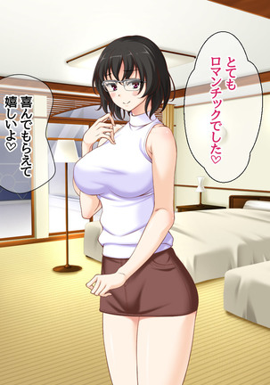 Jimiko-san to Nakadashi Sex Shimasen ka? Page #498