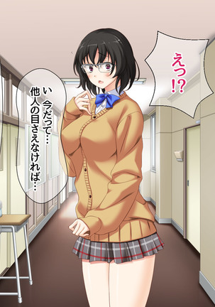 Jimiko-san to Nakadashi Sex Shimasen ka? Page #56