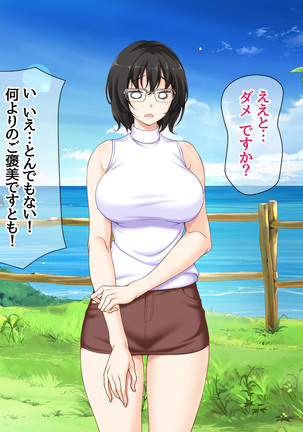 Jimiko-san to Nakadashi Sex Shimasen ka? Page #276