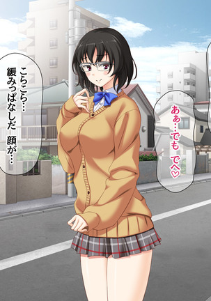 Jimiko-san to Nakadashi Sex Shimasen ka? Page #86