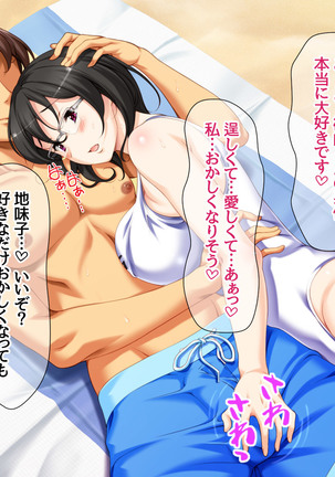 Jimiko-san to Nakadashi Sex Shimasen ka? Page #308
