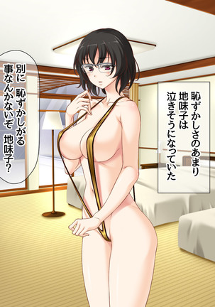 Jimiko-san to Nakadashi Sex Shimasen ka? Page #529