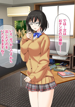 Jimiko-san to Nakadashi Sex Shimasen ka? Page #104