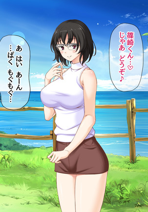 Jimiko-san to Nakadashi Sex Shimasen ka? Page #277