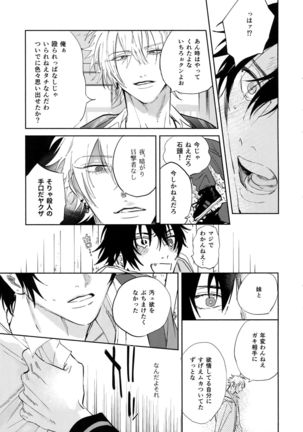 Spectrum Page #62
