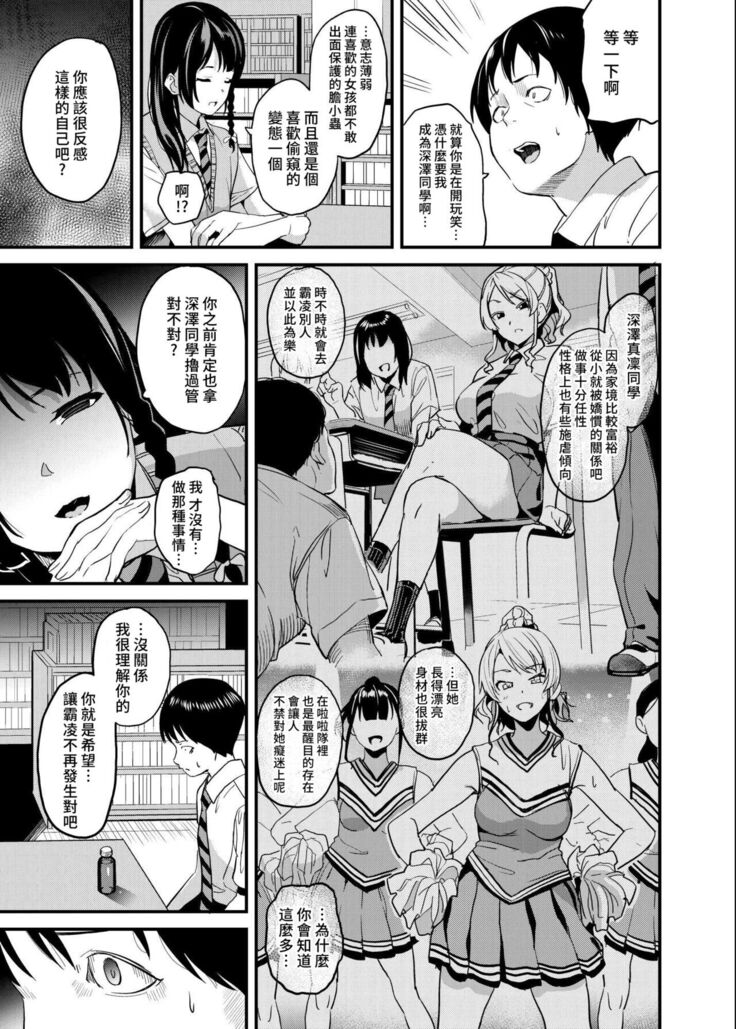 Tanin ni Naru Kusuri 4 | 成為他人的藥水 4