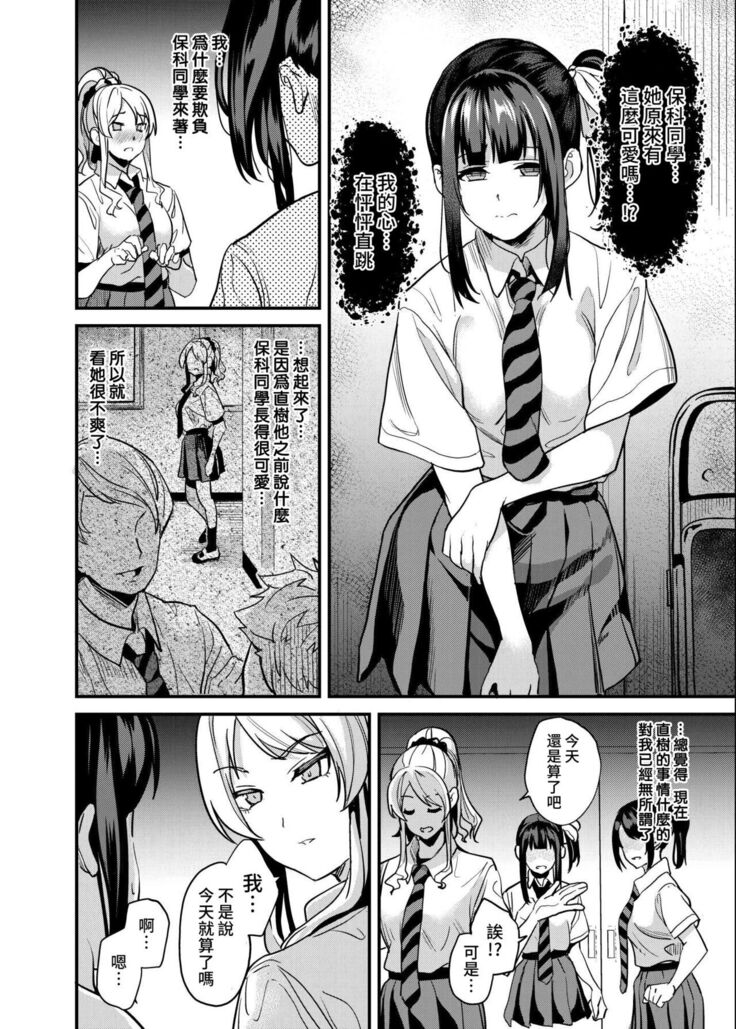 Tanin ni Naru Kusuri 4 | 成為他人的藥水 4